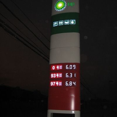 888.8 Ultrathin Gas Station Price Flip Signs Led Gas Price Signs Outdoor